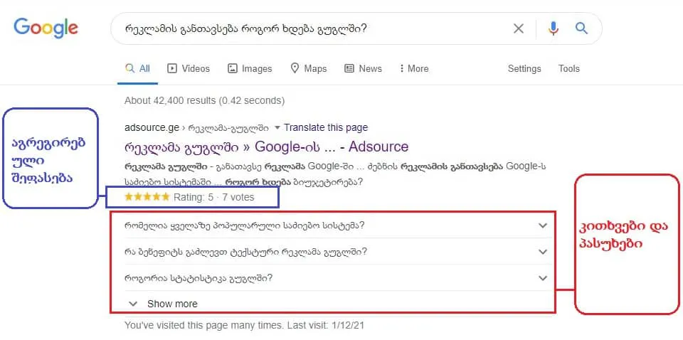 ვებსაიტების SEO ოპტიმიზაცია გუგლში, seo optimizacia.